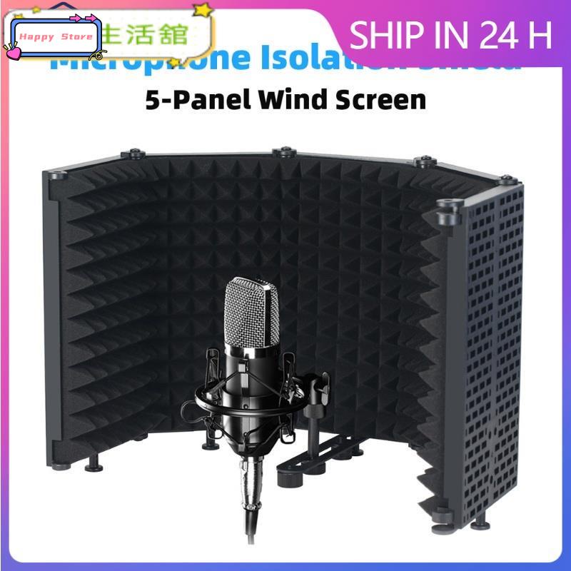 5 Panel Foldable Studio Microphone Isolation Shield Recordin