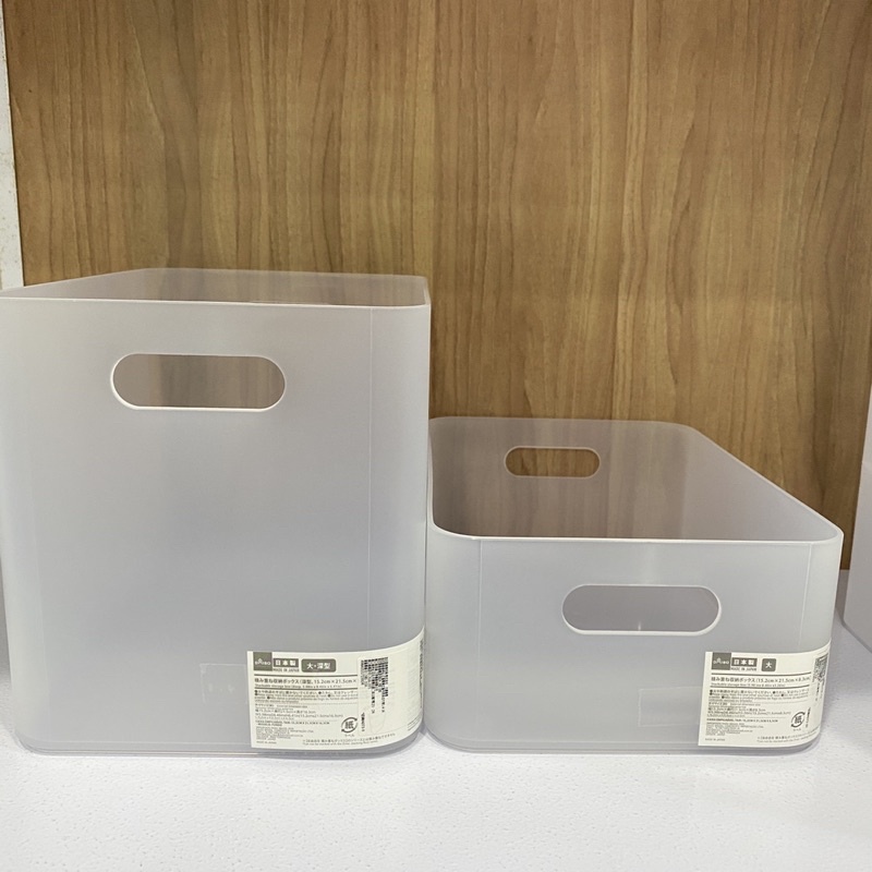 ❤️ 大創 🇯🇵 DAISO 收納盒 霧面 透明 自由自在 風格系列 置物盒 塑膠盒 大深款