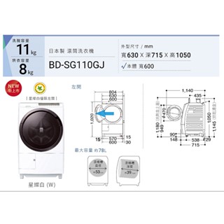 【信瑋電器】HITACHI 日立家電 洗衣機滾筒系列滾筒洗脫烘【BDSG110GJ左開】歡迎聊優惠