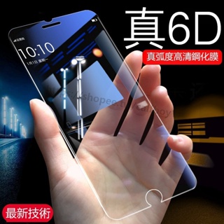 【超值超會低價】最新6D玻璃膜 高清 超薄 真弧度 鋼化玻璃貼 iphone6 7 8 plus 半屏玻璃貼 保護貼