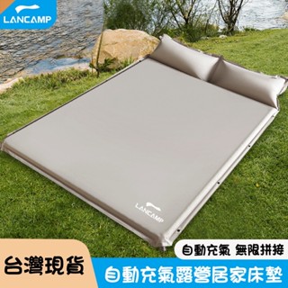 Lancamp 單人 3cm 露營居家自動充氣床墊 充氣床 充氣海綿床墊 氣墊床 現貨在臺灣
