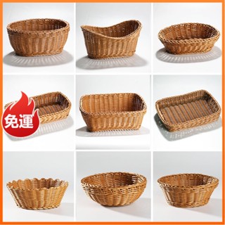 RUVAN家居生活仿藤編小果盤編織收納籃小吃點心桌面儲物筐收納箱收納盒收納籃籐籃