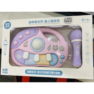 《翔翼玩具》 小小音樂家電子琴 卡拉OK 麥克風 玩具鋼琴 小麥克風 k歌麥克風 12-2113 安全標章合格玩具