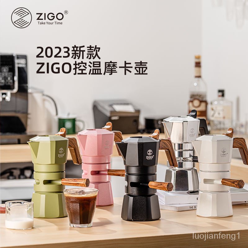 【新品優惠】zigo新品雙閥控溫摩卡壺兩杯份煮咖啡壺萃取意式家用戶外露營 30HK