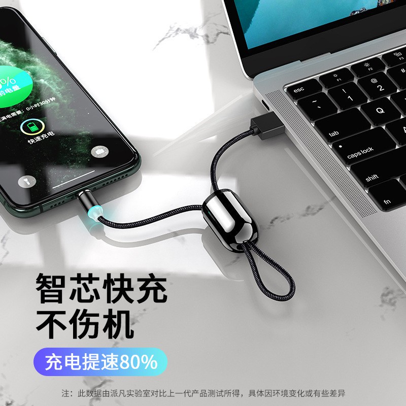 吊飾 鑰匙圈 金屬鑰匙圈磁吸線 適用蘋果iPhone/安卓/Type-C 三合一數據線 多種接頭 充電線 磁吸充電線