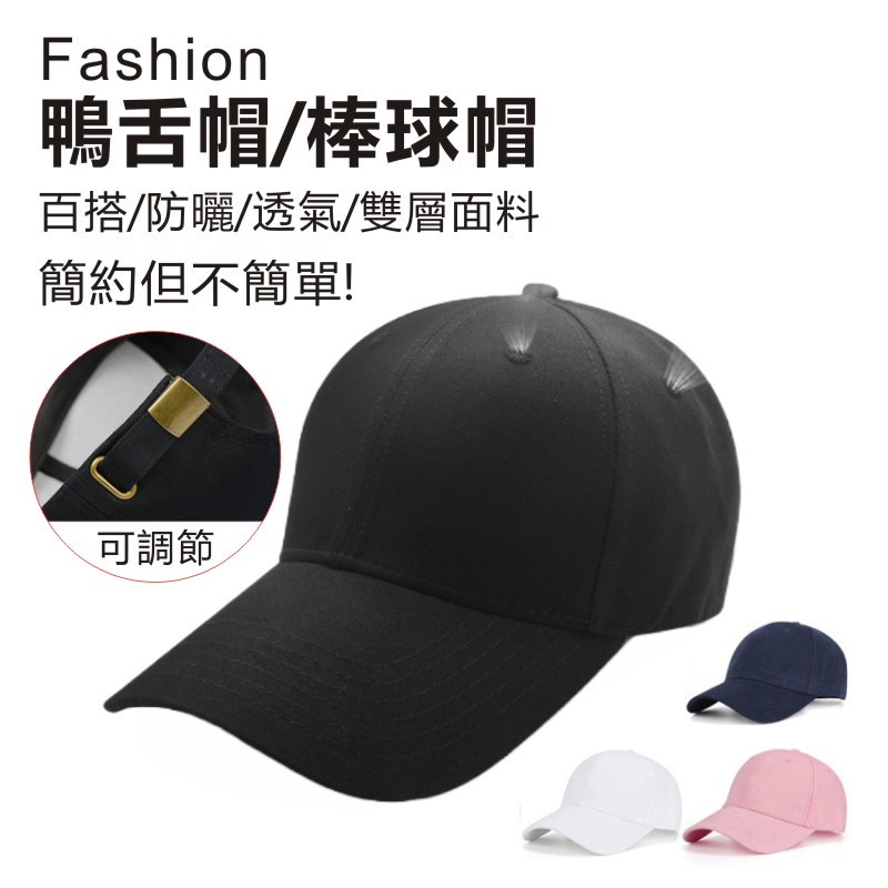 素色棒球帽 素色老帽 古老帽 遮陽帽 棒球帽 運動帽 休閒帽 運動帽 可調式懷舊帽 素色帽 帽子 彎沿帽 運動棒球帽