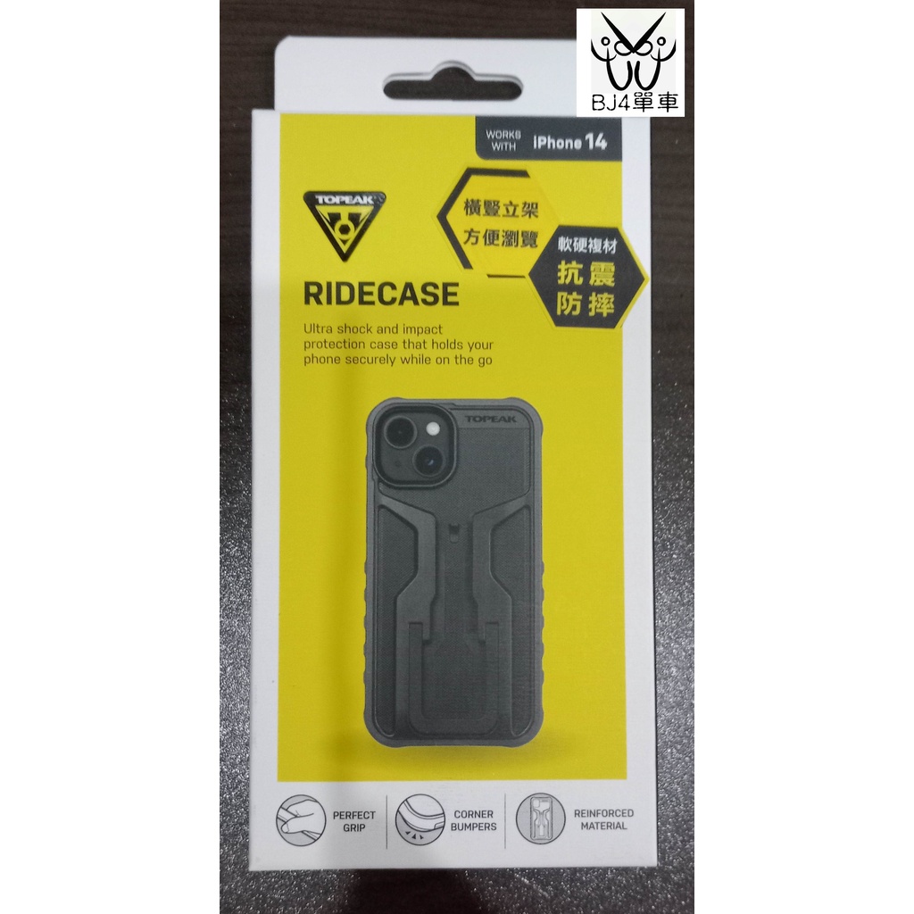 (BJ4單車) TOPEAK RIDECASE iPhone 14 手機殼 耐衝擊 手機 保護外殼