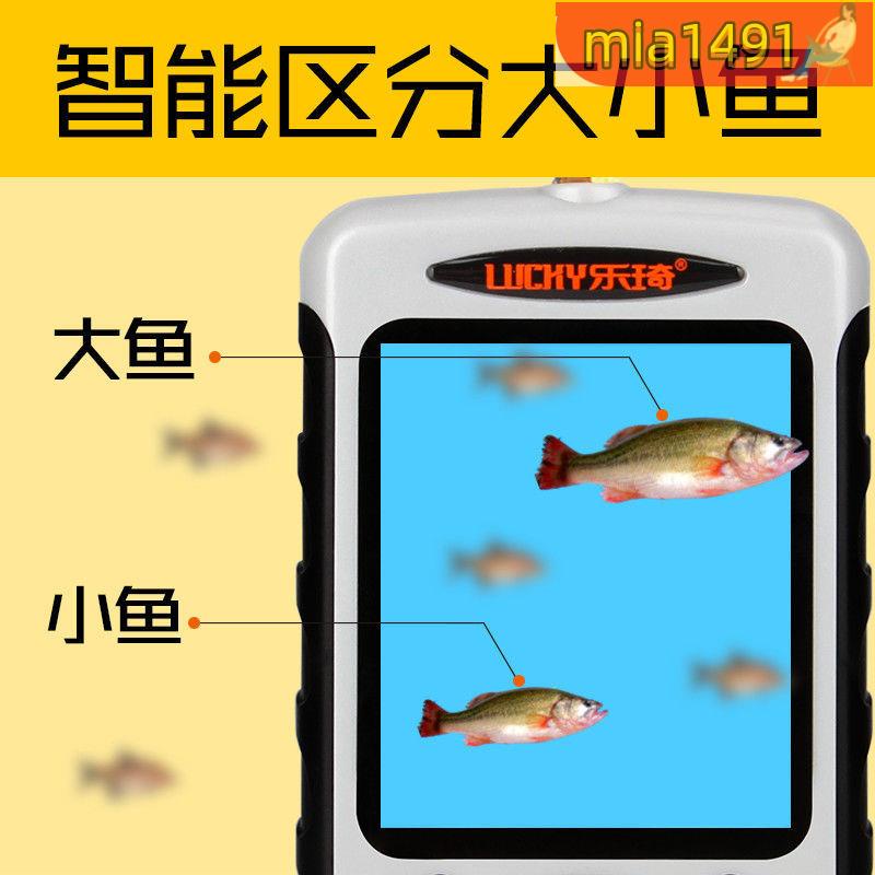 探魚器 高清測魚器 魚群探測器 探魚機  偵測器 探測器 樂琦探魚器無線聲納超聲波水下釣魚神器湖釣筏釣臺釣通用