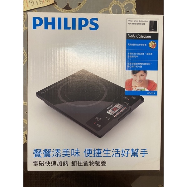 Philips九成新智慧變頻電磁爐HD4924