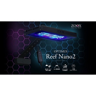 【艾莉絲水族】Zoox海水 Reef nano 2 小缸燈具 高亮度LED燈具30-45cm適用 珊瑚缸燈具 軟硬體缸