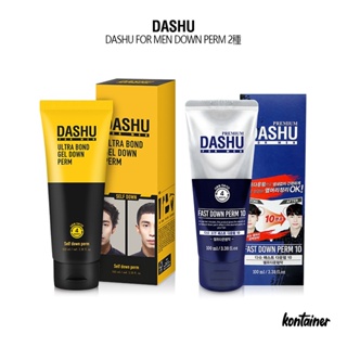 [DASHU] DOWN PERM 100ml 2Set 男士鬢角軟化劑 車銀優 直髮膏 順髮劑 防翹髮 頭髮軟化劑