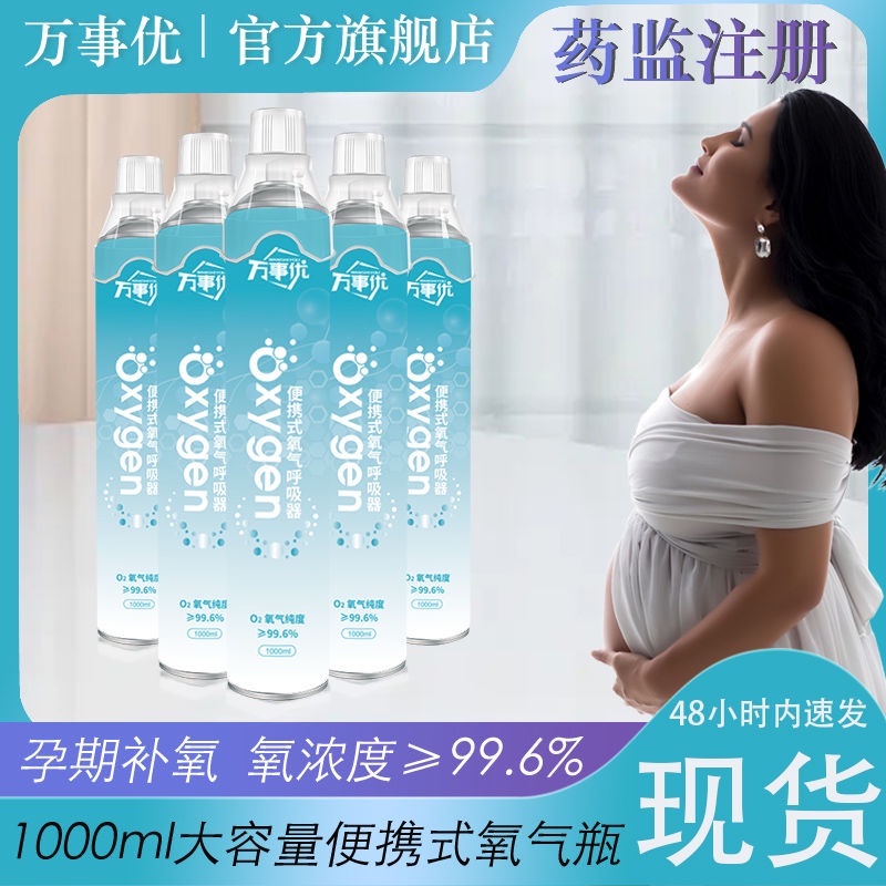 婦女家用醫用便捷式氧氣瓶老人孕婦專用小氧氣罐高原缺氧呼吸困難