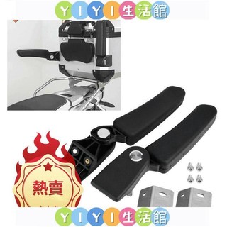 【YIYI】｜用於BMW Yamaha KTM的摩托車乘客後折疊頂箱箱後座扶手套件