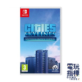 【電玩指標】十倍蝦幣 ns switch 大都會 天際 中文版 cities skylines 模擬 天際線 建設 城市
