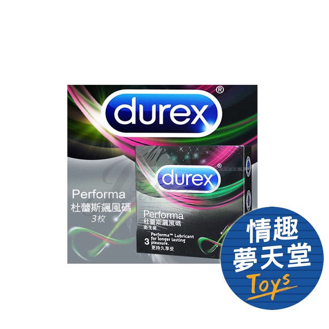 Durex 英國 杜雷斯 螺紋凸點 飆風碼保險套 3片裝  情趣夢天堂 情趣用品 台灣現貨 快速出貨