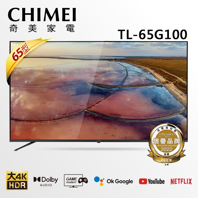 ■正宏電器行■ CHIMEI 奇美65型 4K Android液晶顯示器 TL-65G100