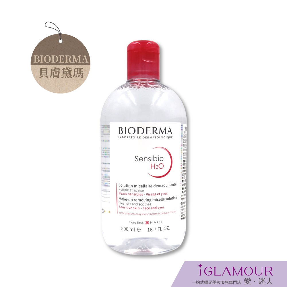 【BIODERMA 貝膚黛瑪】舒敏高效潔膚液 500ml｜iGLAMOUR 愛 迷人