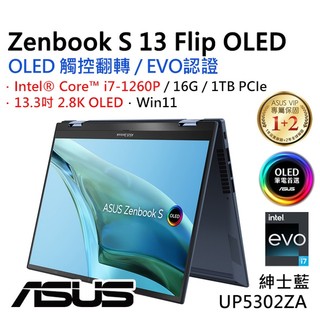 UP5302ZA-0068B1260P(i7-1260P/16GD5/1TBPCIe/Iris Xe/W11/