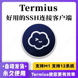 【精品】Termius for Mac SSH連接客戶端 遠程控製伺服器支援 FTP/SFTP