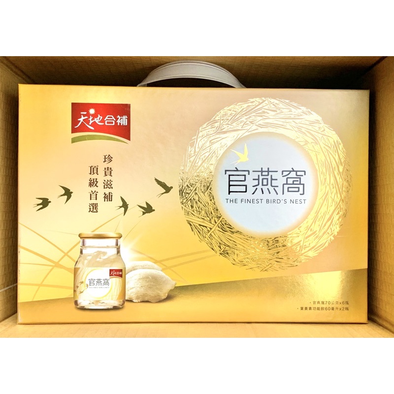 【附發票】 天地合補 官燕窩 禮盒 70g x 6瓶  公司貨 天地合補 燕窩