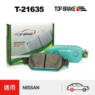 TOPBRAKE NISSAN Kicks 改裝 後煞車皮 19年後 陶瓷來令片 運動版 耐磨 低粉塵 低噪音 煞車