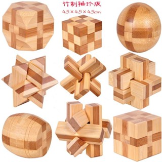 魯班鎖 八卦鎖 孔明鎖 魯班鎖 孔明鎖 解鎖玩具 木製玩具 桌遊道具 益智玩具 L016 益智環 九連環 舒壓玩具KI