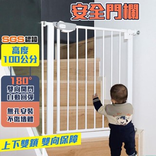 【臺灣出貨】向開門+自動回彈 防護欄 樓梯護欄 兒童圍欄 安全門欄 柵欄 門欄 寵物圍欄 門護欄 樓梯圍欄