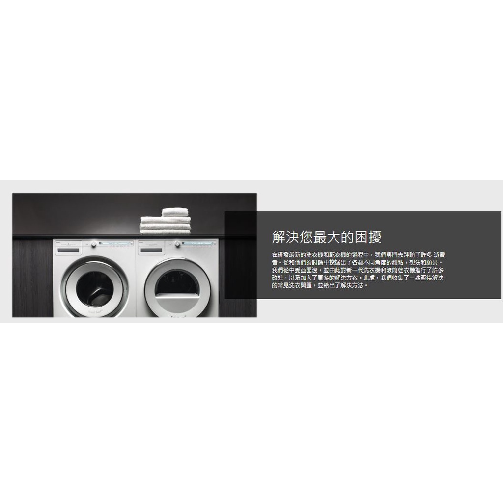 聊聊議價15%【ASKO賽寧洗衣機】(全國免費配送)W4114C.W.TW 洗衣機 11公斤