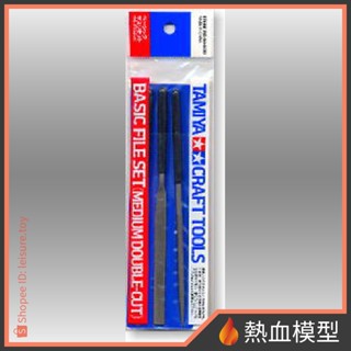 [熱血模型] 田宮 TAMIYA 74046 精密基本銼刀組 (中目)