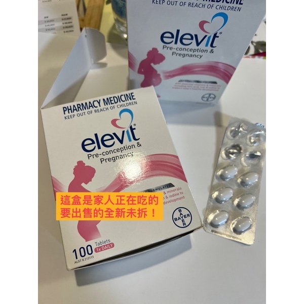 【全新現貨】再釋出1盒 澳洲Elevit 孕婦維他命 最頂級孕婦維他命100粒裝