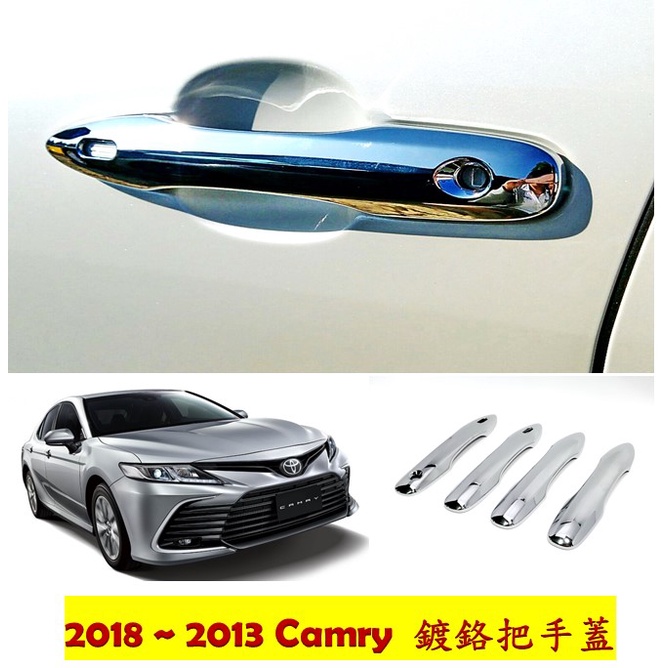 圓夢工廠 Toyota Camry 8代 2018~2023 改裝 鍍鉻銀 把手蓋 車門把手蓋 門把手外蓋 保護飾貼