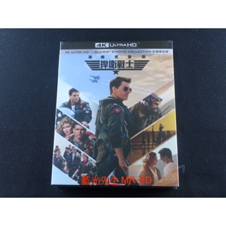 [藍光先生4K] 捍衛戰士2：獨行俠 UHD+BD 雙碟版 Top Gun / 捍衛戰士 1+2 UHD+BD 四碟版
