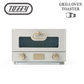 全新 日本 toffy 復古電烤箱 oven toaster K-TS2 復古 文青小家電 烤箱 典雅復古風 灰杏白