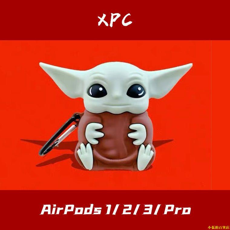 【蝦皮最低價】星球大戰尤達寶寶AirPods2/3代保護套蘋果無線藍牙卡通耳機殼Pro3