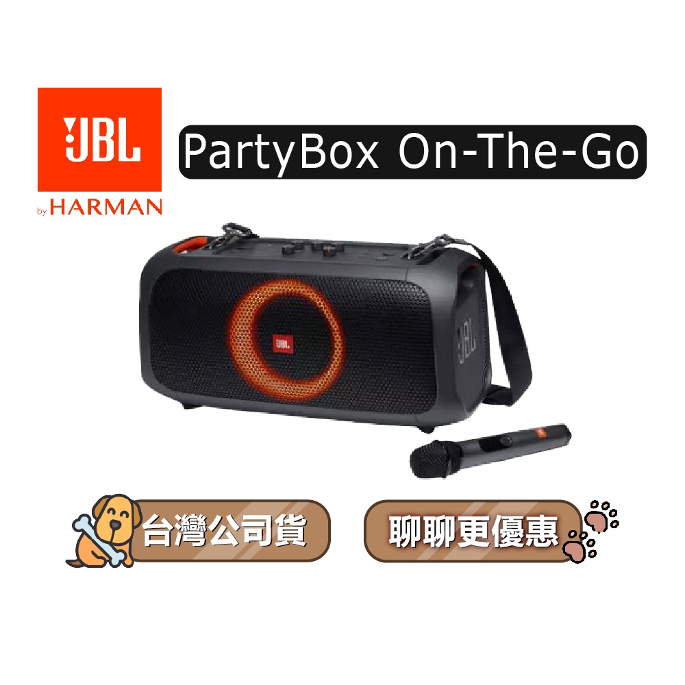 【可議】 JBL 美國 PartyBox ON THE GO 攜帶式藍牙喇叭 音響 卡拉OK JBL音響 JBL喇叭