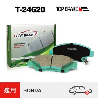 TOPBRAKE HONDA FIT 前來令片 HONDA CITY 改裝 煞車皮 Fit3 來令片 非石棉 NAO 剎