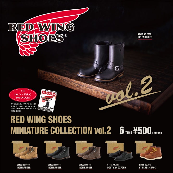 【盧卡斯偷椅子】現貨 正版 Kenelephant RED WING 紅翼品牌系列鞋 P2 第二彈 紅翼 轉蛋 扭蛋