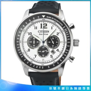 【柒號本舖】CITIZEN星辰ECO-DRIVE大錶徑光動能計時皮帶錶-白熊貓 / CA4500-32A