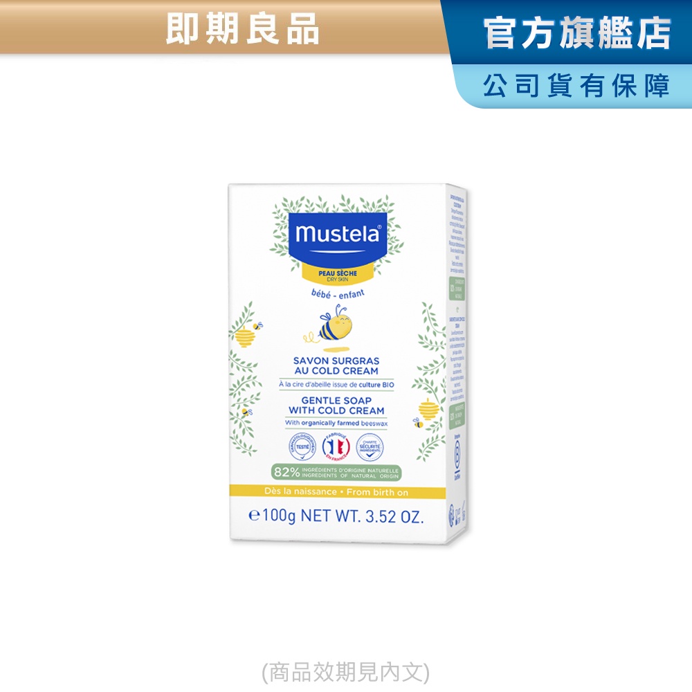 Mustela 慕之幼 高效滋養皂100g 慕之恬廊 【即期良品】