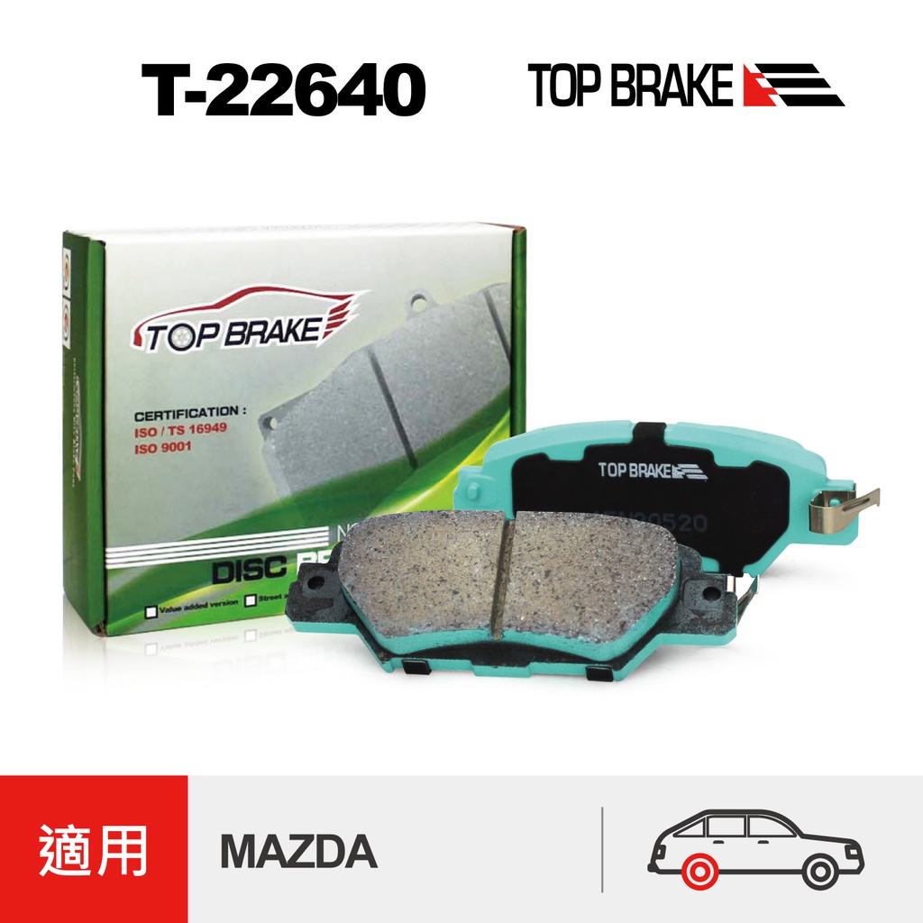 TOPBRAKE MAZDA CX5 17年後 電煞 馬自達 CX 5 二代 cx5 改裝 運動版 後煞車皮 非石棉