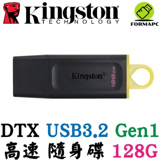 Kingston 金士頓 DataTraveler Exodia USB3.2 128G 128GB 高速隨身碟 DTX