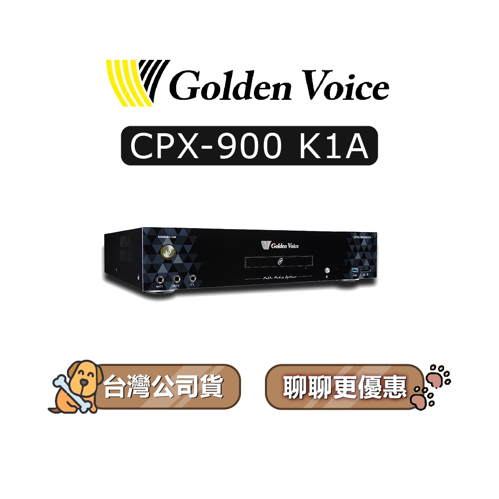 【可議】 Golden Voice 金嗓 CPX-900 K1A 家庭式伴唱機 點歌機 CPX900 金嗓K1A