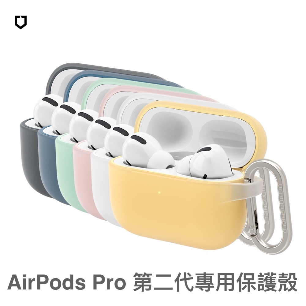 犀牛盾 AirPods Pro 2代  防摔 保護殼套 (含扣環)