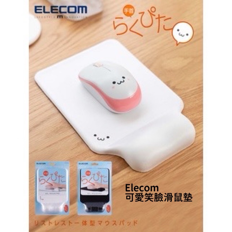 elecom 日本硅膠 護腕 滑鼠墊 可愛 笑臉腕托桌墊 企鵝 貓咪 柴犬 造型滑鼠墊