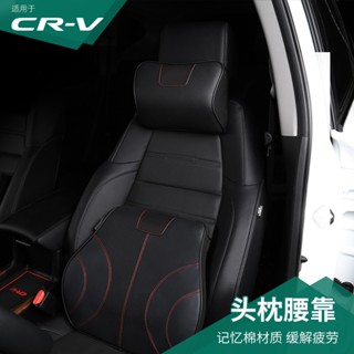 CR-V CRV5 CRV5.5 專用汽車頭枕車用護頸枕靠枕座椅腰靠內飾專用車載頸椎