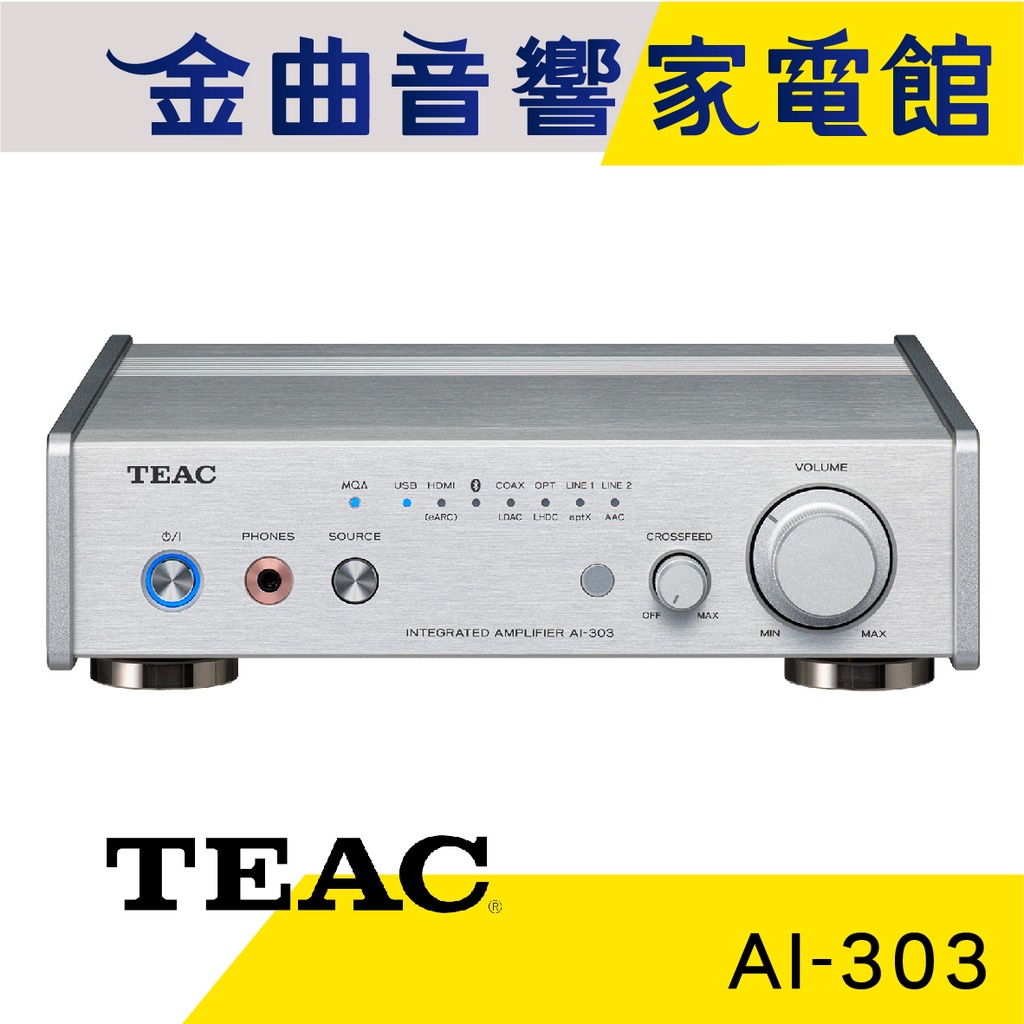 TEAC AI-303 銀色 USB DAC 超低音輸出MQA 綜合擴大機 | 金曲音響