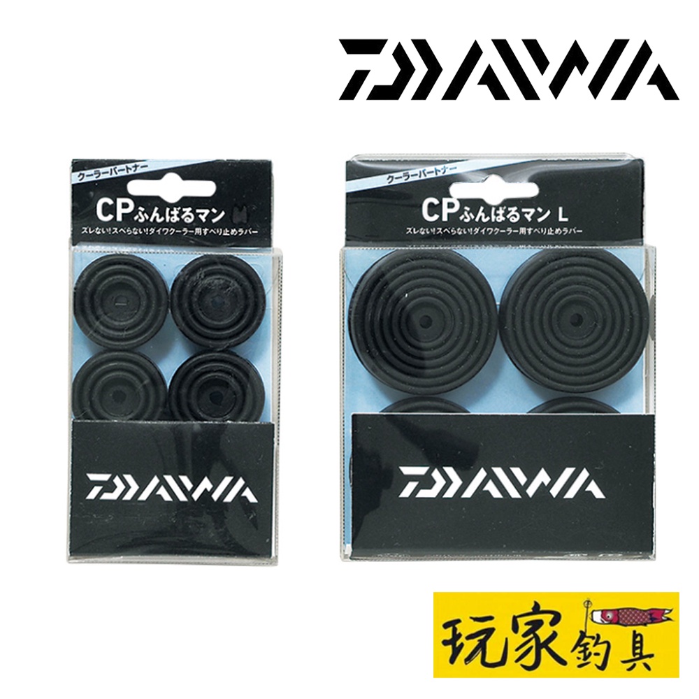 ｜玩家釣具｜DAIWA 冰箱止滑腳墊