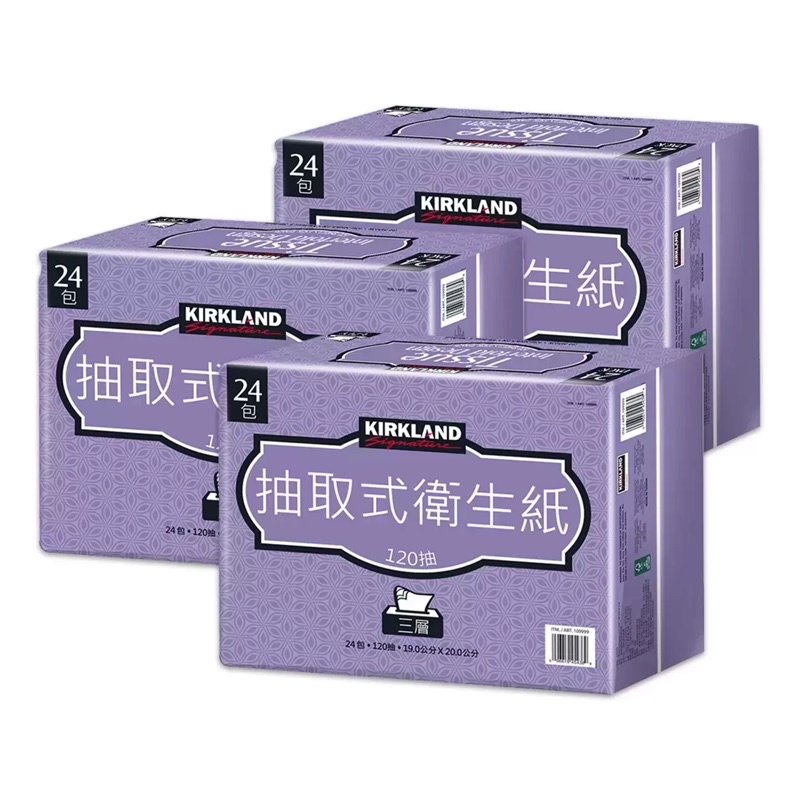 現貨 衝評 Kirkland Signature 科克蘭 三層抽取 衛生紙 120張 X 72入 COSTCO代購