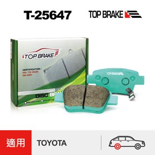 TOPBRAKE TOYOTA Alphard 改裝 阿法 TOYOTA Previa 改裝 後煞車皮 非石棉 來令片