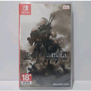 [現貨當天寄]NS switch 尼爾自動人形 中文版 臺灣公司貨 NieR Automata